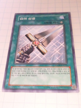 Illustration for article titled South Korea's Yu-Gi-Oh! Cards Are Unexpectedly Sad